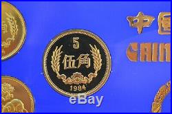Extreme Rare 1984 China Great Wall Year of Rat Sheng Yang Mint proof Coin Set 8