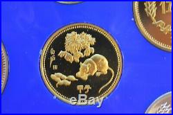 Extreme Rare 1984 China Great Wall Year of Rat Sheng Yang Mint proof Coin Set 8