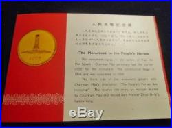 FOUR RARE GOLD COINS 30th Anniversary of China ONLY 70,000 sets minted