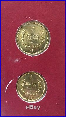 Franklin CHINA 7 Coins with Proof set of 1981-1982