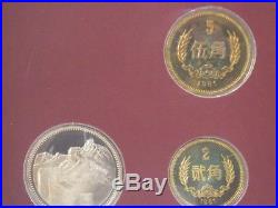 Franklin Mint Coin Sets of All Nations 1981 Peoples Republic of China Proofs