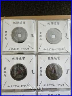 Genuine Qianlong Tongbao 16 Mint Set 16 Qing Coins