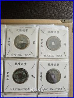 Genuine Qianlong Tongbao 16 Mint Set 16 Qing Coins