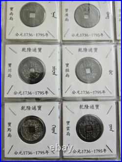 Genuine Qianlong Tongbao 16 Mint Set 16 Qing Coins