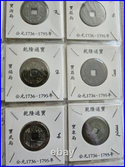 Genuine Qianlong Tongbao 16 Mint Set 16 Qing Coins
