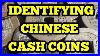 Identifying-New-Chinese-Qing-Coins-01-wsm