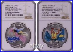 NGC PF69 2001 China Mythical Folktales 1oz Silver Colorized Coins Set with COA