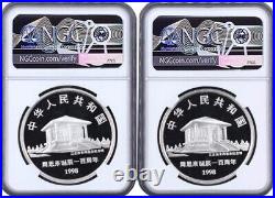 NGC PF70 1998 China Zhou Enlai Birth 100th Anniversary Silver Coins Set with COA