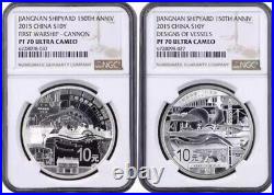 NGC PF70 2015 China 150th Anniversary Jiangnan Shipyard 1oz Silver Coins Set