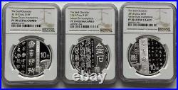 NGC PF70 2018 China Calligraphy Art 30g Silver Coins Set with COA