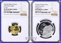 NGC PF70 2018 China Master Artisan 5g Gold+15g Silver Coins Set with COA
