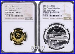 NGC PF70 2021 China 70th Tibet Peaceful Liberation 8g Gold+30g Silver Coins Set
