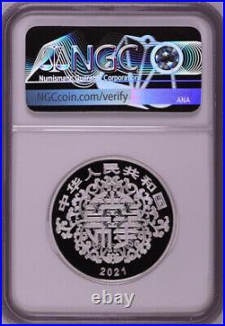 NGC PF70 2021 China Auspicious Culture 3g Gold + 15g Silver Coins Set