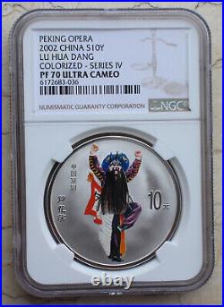 NGC PF70 China 2002 Colored 4 Pcs of 1oz Silver Coins Set Peking Opera (4th)