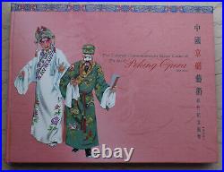 NGC PF70 China 2002 Colored 4 Pcs of 1oz Silver Coins Set Peking Opera (4th)