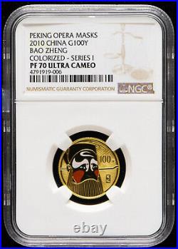 NGC PF70 China 2010 Peking Opera Mask (1st Issue) Gold & Silver Coins Set