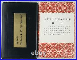 ORIGINAL BOX & COA FOR China 1981 Xinhai Revolution Gold & Silver Set NO COINS