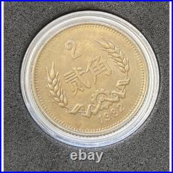 Old Coins Rare Items China Great Wall 1 Yuan Coin 1982 Set