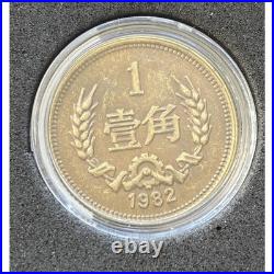Old Coins Rare Items China Great Wall 1 Yuan Coin 1982 Set