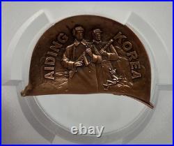 PCGS MS70 2020 China Silver, Brass & Copper Helmet-shaped Medals Set Korea War
