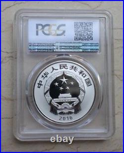 PCGS PR70 China 2016 Full Set of Silver Coins Chinese Auspicious Culture