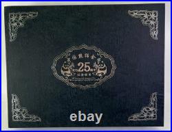Panda 25 Year Commemorative Coin Set 1982-2007 3 Yuan 1/4oz. 999 Silver Panda 25 Year Commemorative Coin Set 1982-2007 3 Yuan 1/4oz. 999 Silver