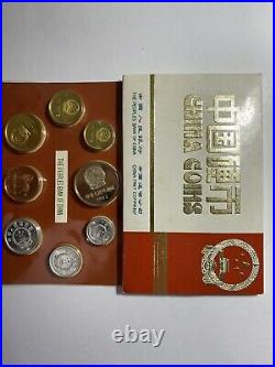 People's Bank of China 1982 7-Coin Proof Set (RARE)