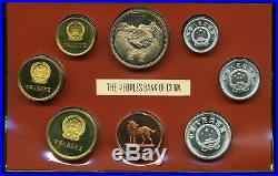 People's Bank of China 1982 7-Coin Proof Set with Medallion Damaged Holder