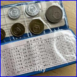 People's Bank of China Coin Set