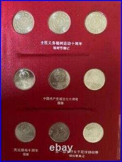 People's Republic China Commemorative Coins Album Set Dansco Whitman Style World