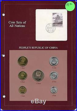 People's Republic of China 1981-1982 Coin Sets of All Nations 7-Coin MM631