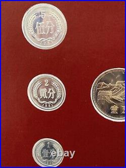 People's Republic of China 1981 Proof Set Franklin Mint Coins Of All Nations