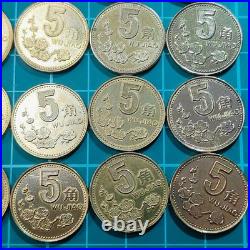 People's Republic of China 5 Jiao Plum Blossom 20-Piece Set Coin