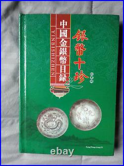 Provenanced Certificated Limited Edition Ten Treasures Fantasy Coin Mint Set