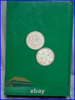 Provenanced Certificated Limited Edition Ten Treasures Fantasy Coin Mint Set