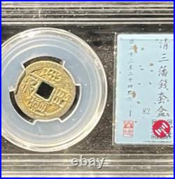 Qing Three Feudatories Coin Set Wu San Gui Certified