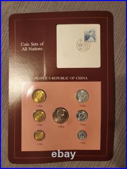 RARE 1981-82 Coin Sets of All Nations PEOPLE'S REPUBLIC OF CHINA PRC