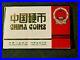 RARE-1982-Year-of-The-Dog-People-s-Bank-China-Set-7-Proof-Coins-Token-01-gmr