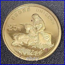 RARE 1996 China Gold & Silver Unicorn 4-Coin Proof Set with Hand Painted Bottle