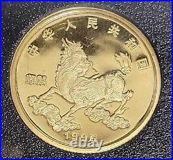 RARE 1996 China Gold & Silver Unicorn 4-Coin Proof Set with Hand Painted Bottle