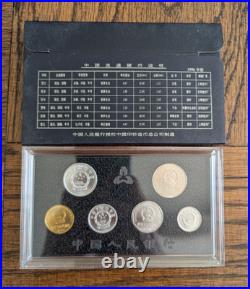 RARE 1996 China RMB Yuan Coins Mint BU Set Official PBOC Plastic Case & Box