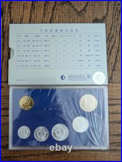 RARE 1997 China RMB Yuan Coins Mint BU Set Official PBOC Plastic Case & Box
