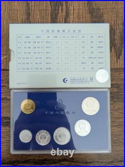 RARE 1998 China RMB Yuan Coins Mint BU Set Official PBOC Plastic Case & Box