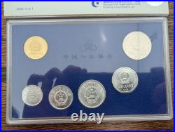 RARE 1998 China RMB Yuan Coins Mint BU Set Official PBOC Plastic Case & Box