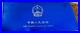 Rare-1980-People-s-Bank-of-China-Mint-Set-of-7-Great-Wall-Coins-Blue-Wallet-01-gsha