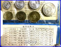 Rare! 1980 People's Bank of China Mint Set of 7 Great Wall Coins Blue Wallet