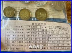 Rare! 1980 People's Bank of China Mint Set of 7 Great Wall Coins Blue Wallet