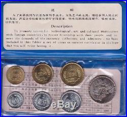 Rare 1980 Peoples Bank of China souvenir Set, Blue vinyl, 7 Coins Beautiful
