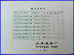 Rare! 1981 China Official Proof Coin Set Original Mint Holder