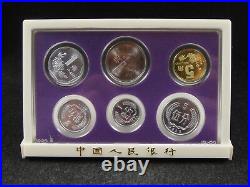 Rare 1992 China Proof Coins Mint Set in Original Case